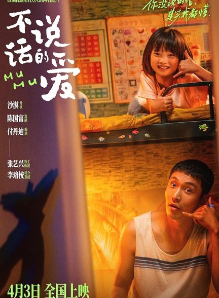 (2025) Mumu | مومو